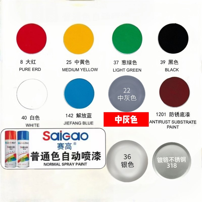 赛高自动手摇自喷漆金属防锈家具木器漆汽车涂鸦墙面家用黑白色