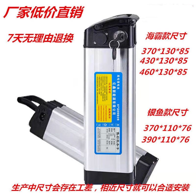 银鱼海霸折叠代驾电动车电瓶48V三元锂电池30A大容量动力款
