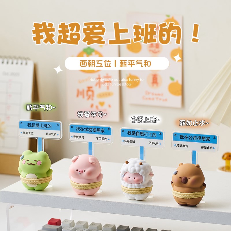 打工人上班发疯小摆件办公室女生工位桌面装饰品情绪稳定神器礼物