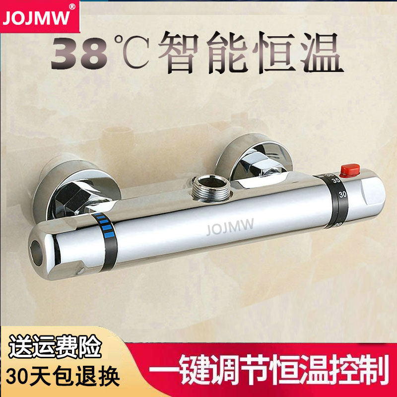 全铜暗装冷热淋浴龙头花洒套装 太阳能电热水器恒温混水阀水龙头