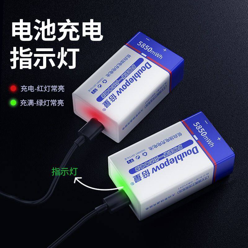9V可充电电池USB锂电池万用表体温枪仪器仪表吉他9号伏6F22小方块