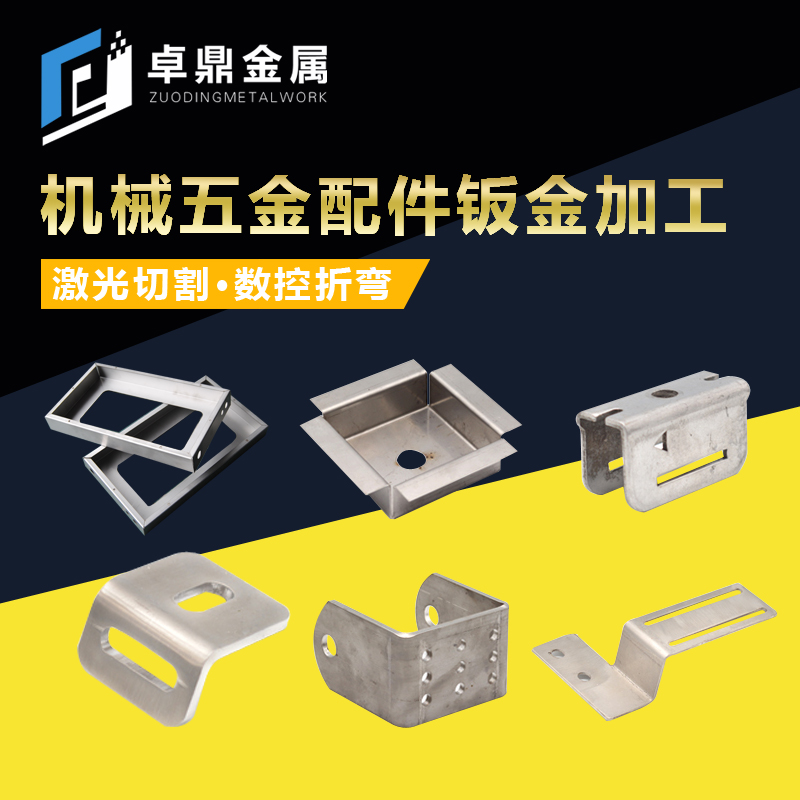 304不锈钢板材激光切割316/310不锈钢板加工定做铁板折弯加工定制