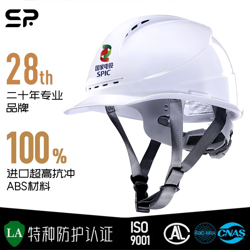 SR面向未来 领导安全帽工程监理男工地安全盔施工国标ABS头盔电力