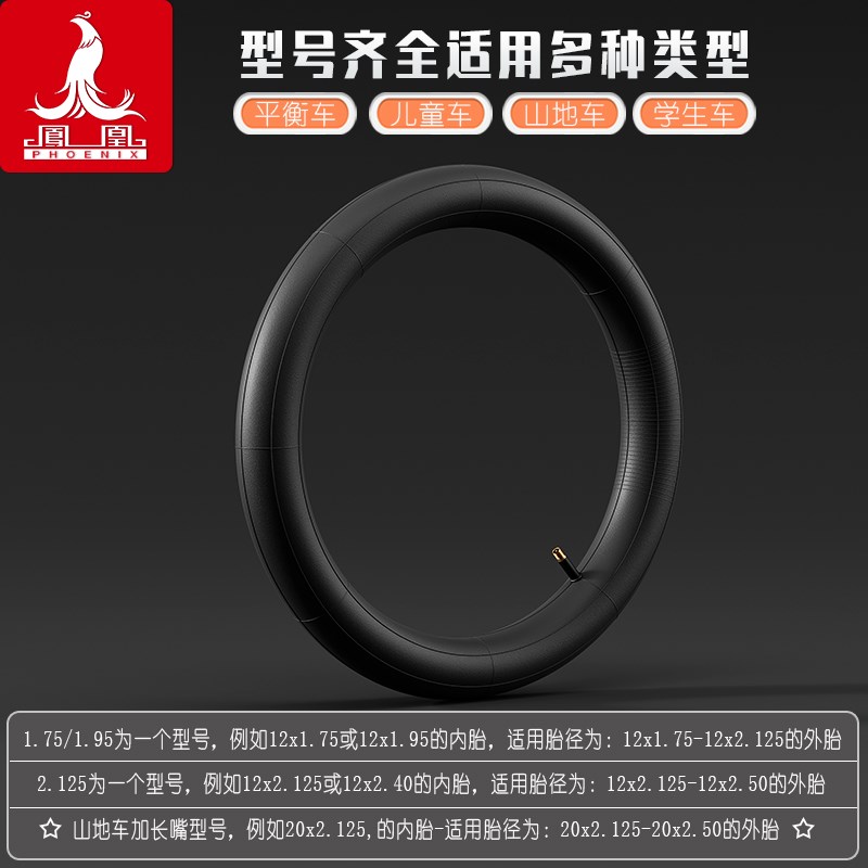 儿童自行车内胎平衡车12-20-26寸轮胎1.75/2.125/2.4童车配件大全