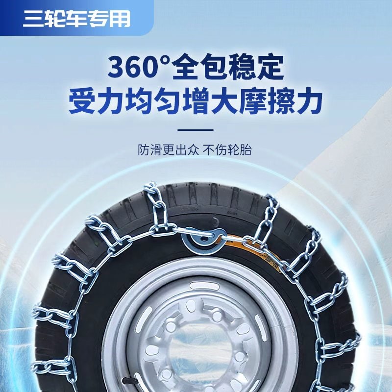 加粗三轮车防滑炼小四轮轿车农用车电动摩托车炼条车雪地不伤轮胎
