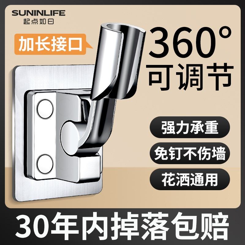 免打孔花洒支架可调节底座喷头挂座浴室淋浴器神器固定淋雨莲蓬墙