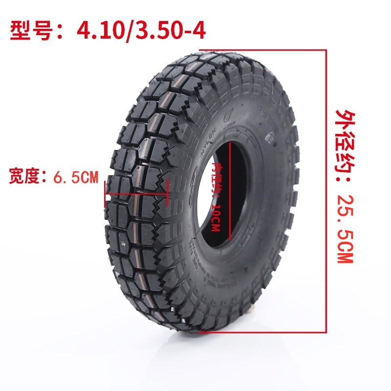 正新4.10/3.50-4内外胎金良10寸老年电动三轮代步仓库推车胎轮胎/