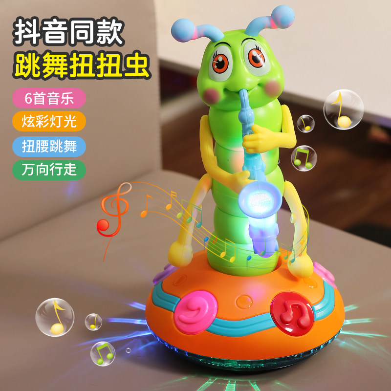 儿童扭扭虫萨克斯玩具电动会唱歌跳舞的毛毛虫1岁3男女孩幼儿玩具