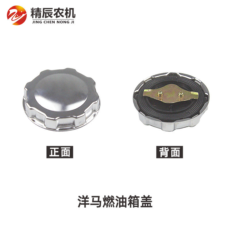 洋马CE-2/aw50/ag600/70/82/85/880/1180收割机柴油箱油箱盖加油