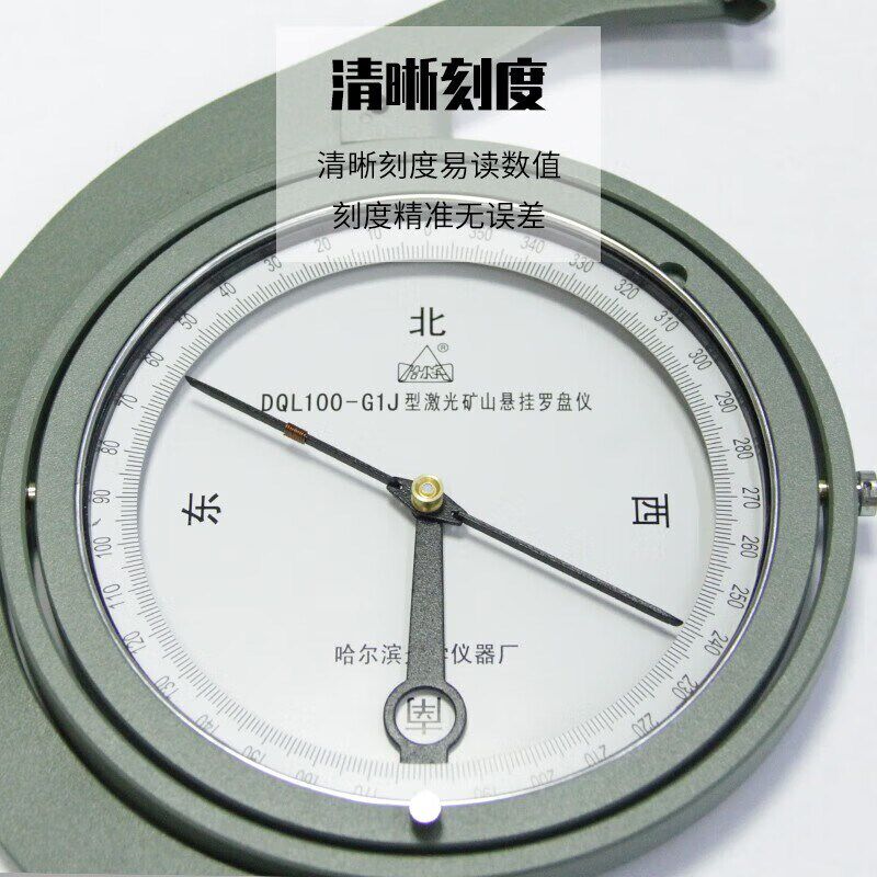 哈光DQL100-G2型矿山测角仪悬挂罗盘煤矿用G1型测倾角定方位工程