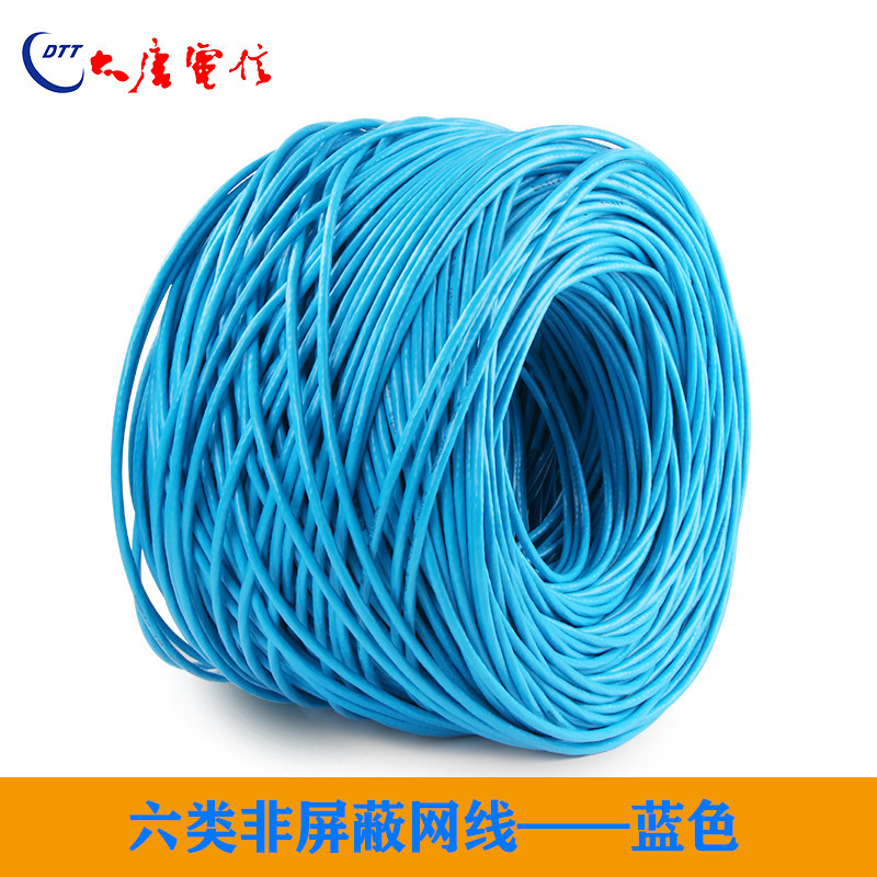 原厂真品大唐电信六类网线0.57无氧铜千兆家用高速双绞线国标305m