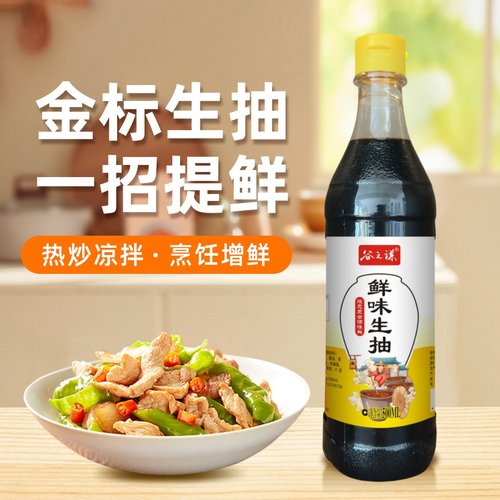 谷之谦生抽红烧酱油酱油瓶装炒菜提鲜点蘸凉拌厨房日常调味品家用