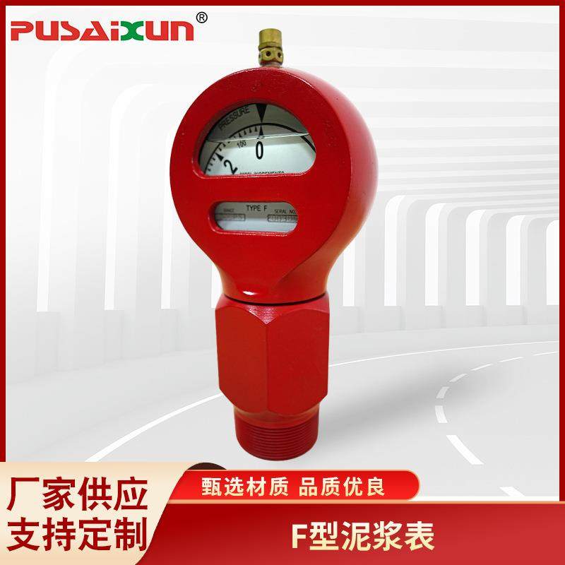 液压油泥浆泵立管压力表测量仪F型泥浆表TYPE-F压力测量仪表,工业油品/胶粘/化学/实验室用品,其他实验室设备,淘宝优惠券,粉丝福利购,淘宝优惠卷
