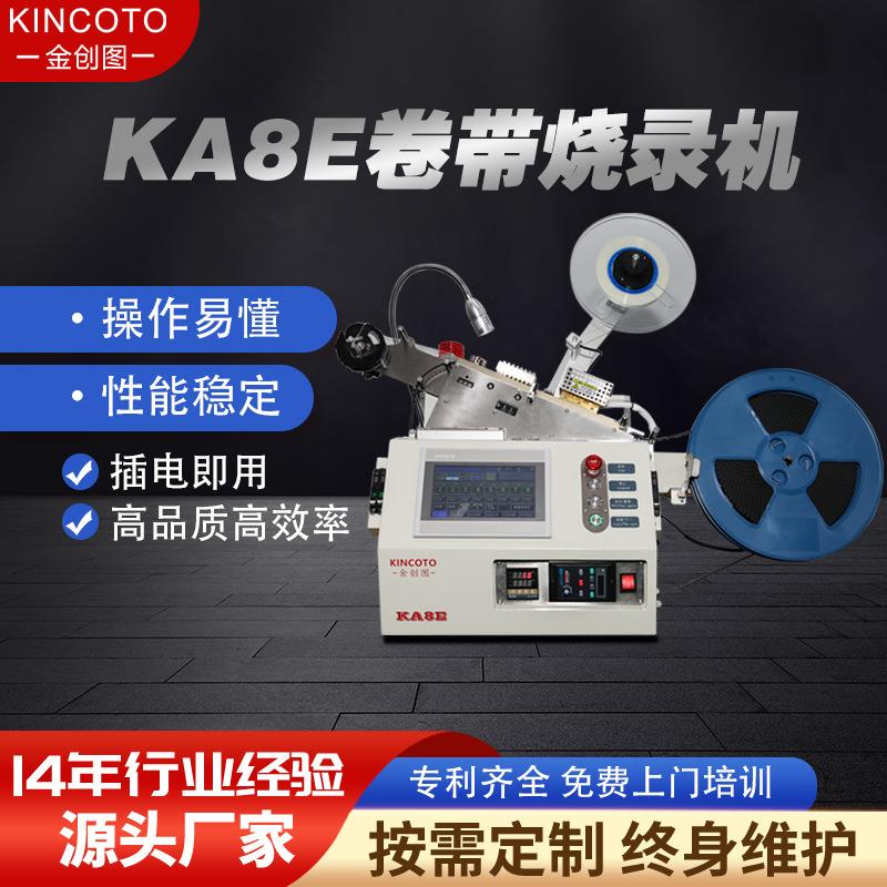 厂家直销电动桌面式小编带IC烧录机占地面积小产能高