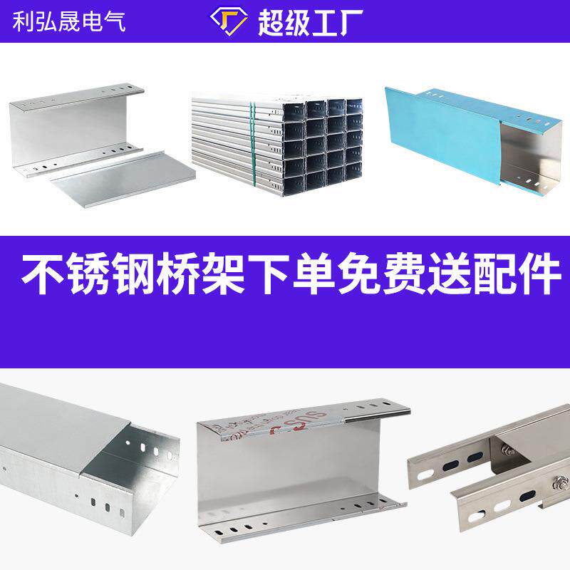 多孔桥架镀锌槽式阻燃钢制喷塑电缆金属防火200*200防潮支架