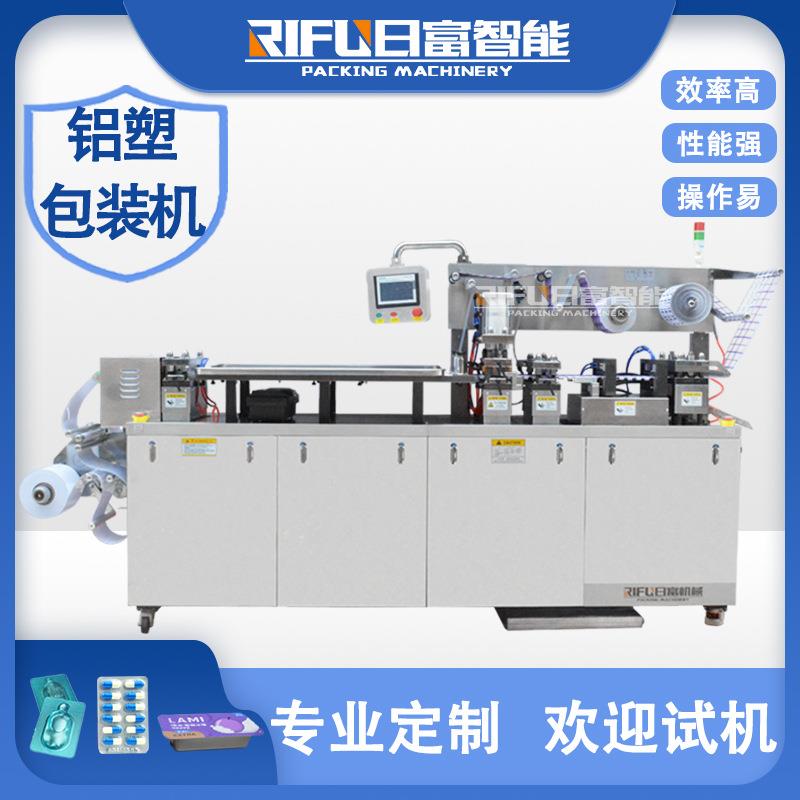 自动化药片泡罩机PVC硬片胶囊爆爆珠颗粒香水铝塑包装机
