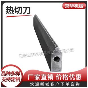 制袋机热封切刀片封口机热切刀片塑料袋机封切刀片