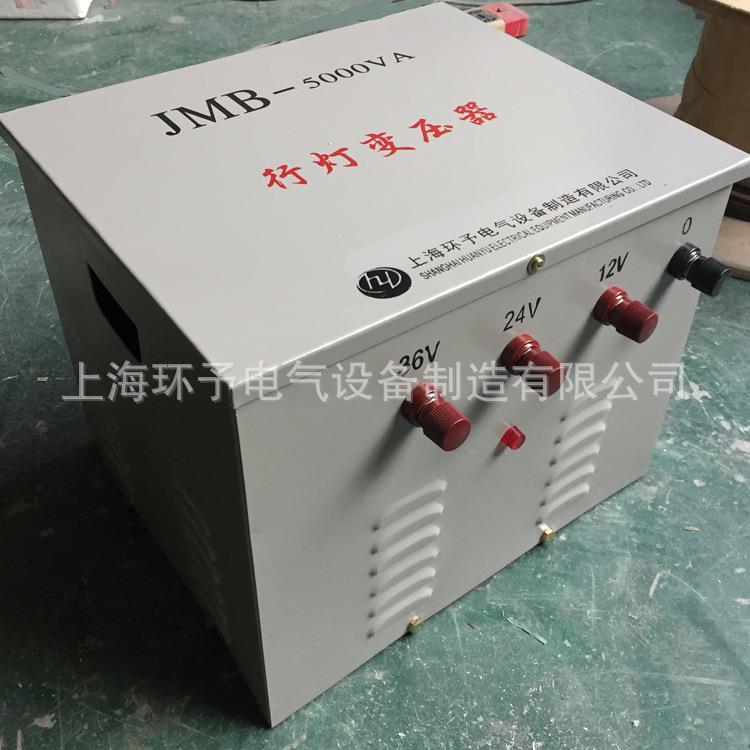 行灯变压器JMB-10KVA照明变压器380V220V变127V36V低压隔离变压器