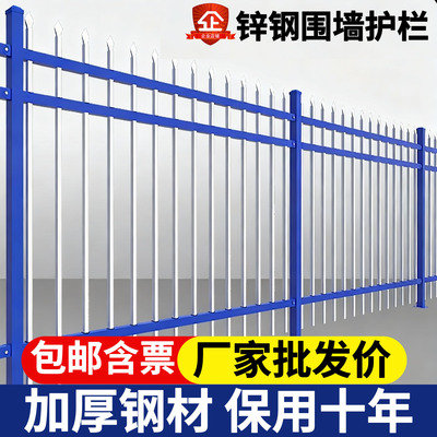 达优金属锌钢围墙护栏围栏栅栏户外防护隔离栏杆草坪工厂铁艺护栏