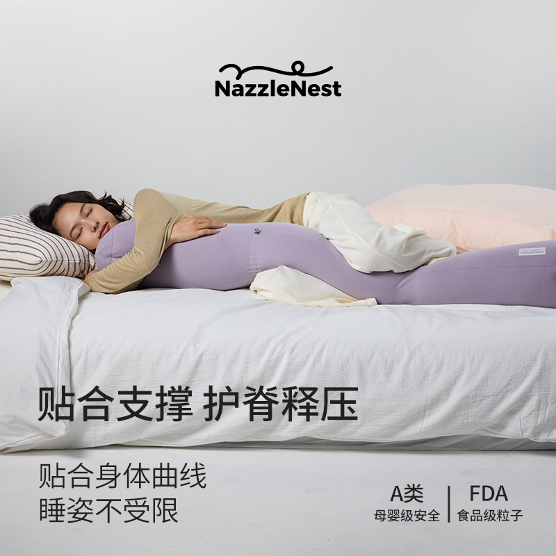 纳乐适侧睡夹腿可拆洗抱枕流动粒子长条等身深睡孕妇可用抱枕礼物