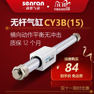 400 磁偶CY1B无杆气缸长行程RMS16 500 300 200 CY3B15 100