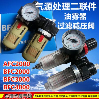 亚德客气源处理二联件AFC2000 BFC2000 BFC3000 BFC4000油水分离