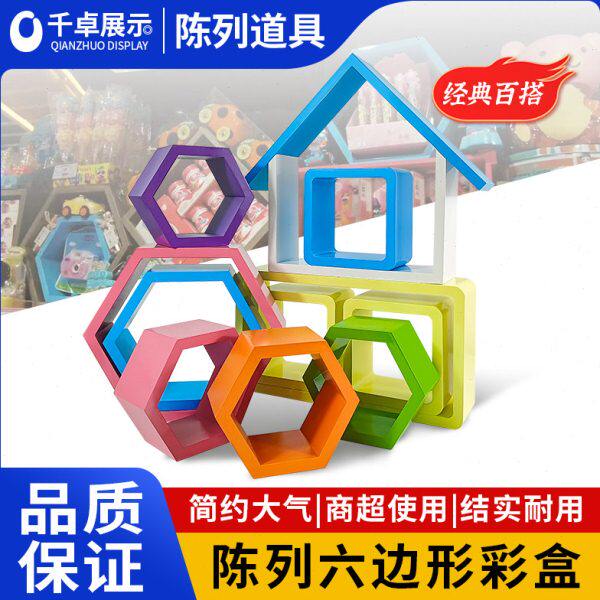 货架端头多边木盒子木框自由组合陈列木箱高端六边形箱顶层陈列