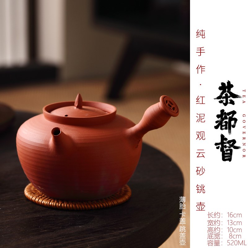 叶乔红泥小火炉煮水壶砂铫纯手工烧水炭炉侧把S煮茶潮州工夫茶道