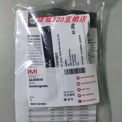 QA/8080/00 现货诺冠气缸密封件PRA/RA/SA/8080气缸维修包