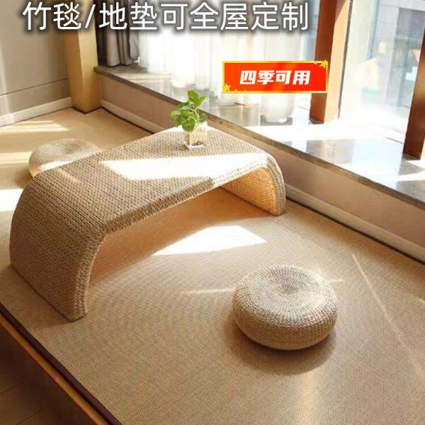 竹编地毯客厅飘窗垫窗台垫日式榻榻米垫子飘窗凉席飘窗垫定制尺寸
