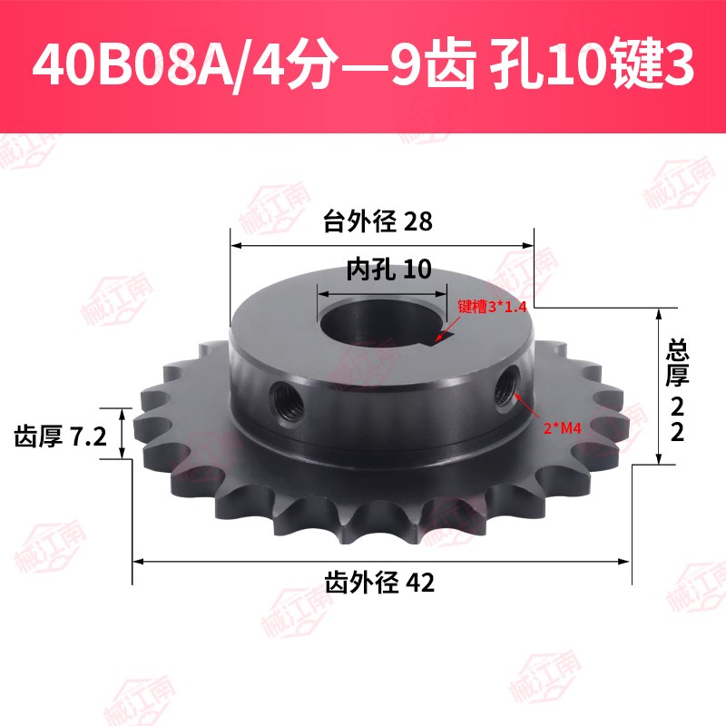 4分08aA40B链轮VLF02/SP40B成品孔10/11/12/13/14/15/16/18/20齿