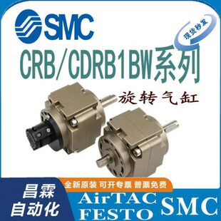 180S CDRB1BW50 270S 90D 270D SMC旋转气缸CRB1BW50 180D 90S