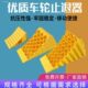 汽车三角轮胎支垫斜坡防滑防溜车轮阻挡静止止退器防溜停车止滑垫