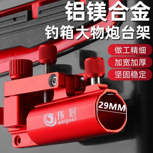 铝合金加厚钓箱配件万向大物炮台支架前置大口径左右通用巨物炮台,户外/登山/野营/旅行用品,钓箱,淘宝优惠券,粉丝福利购,淘宝优惠卷