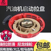 汽油水泵机微耕机152F168F170F188F190拉盘总成发电机2 8KW手拉盘