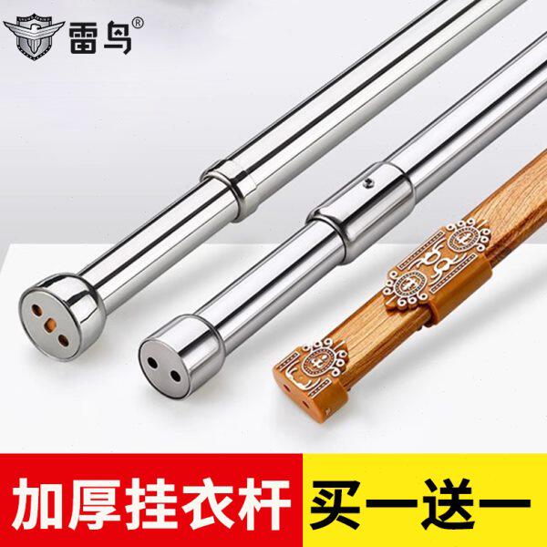 雷鸟不锈钢挂衣杆衣柜内调节伸缩圆杆实木横杆子衣橱通杆固定配件