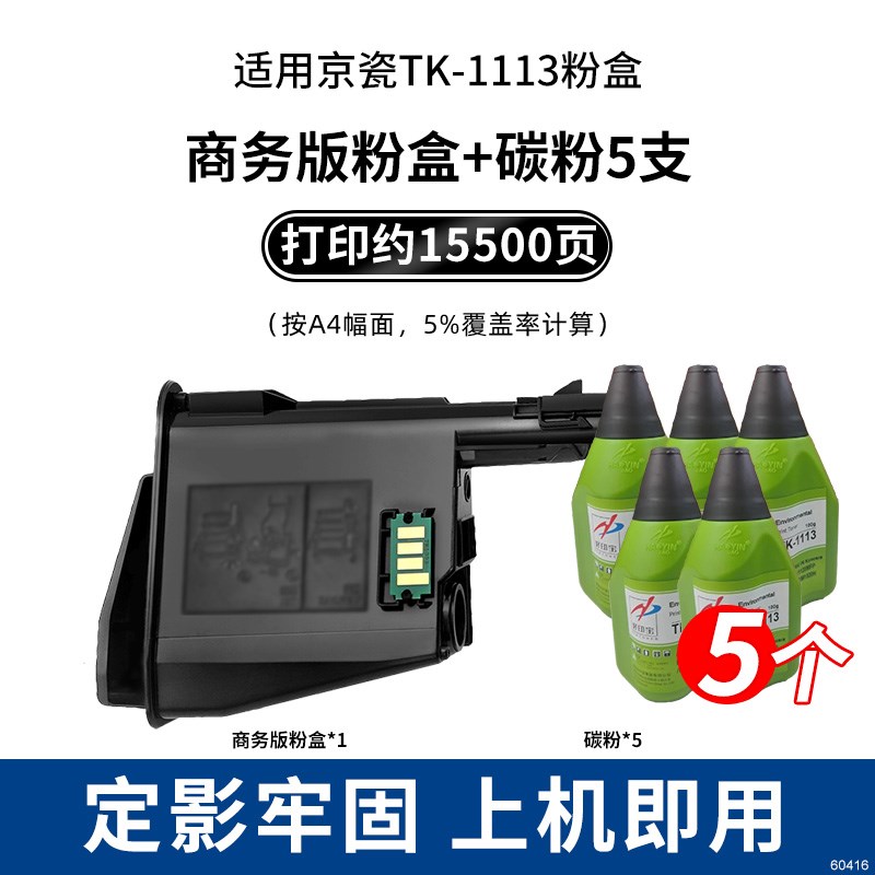 适用 京瓷1020粉盒FS 1040 10w25 1020 1120 1125MF墨盒P1025D硒