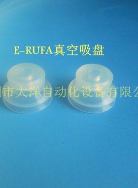 真空吸盘PJG-15S妙德硅胶吸嘴PJG-20-S耐高温PJG-25-S PB-20-SI