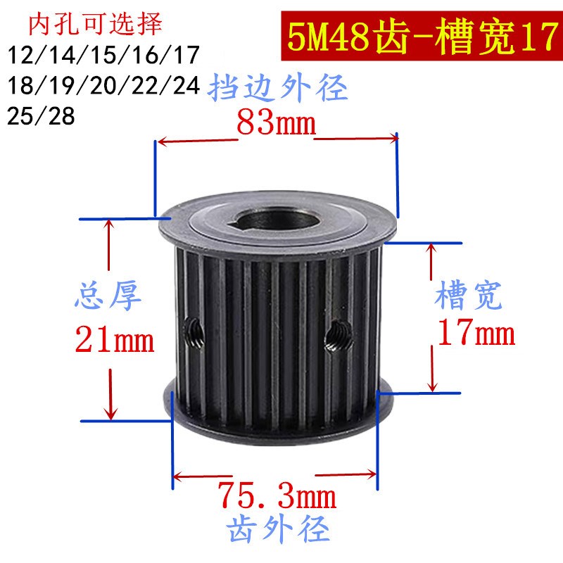 同步轮现货5M48齿45号钢AF型 两面平H槽宽17 同步带轮皮带轮定制