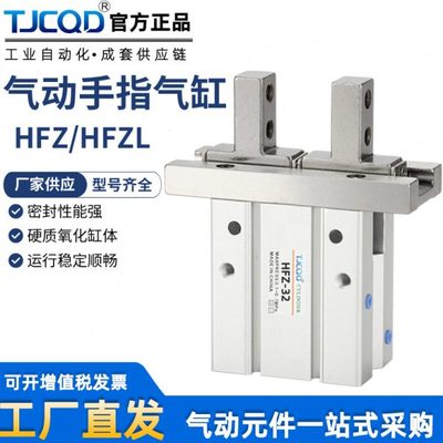 亚德客型天进气动平行夹爪手指气缸HFZ/HFZL10/16/20/32/40SN加长