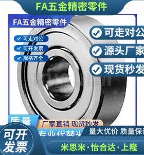 不锈钢小径滚珠轴承 双盖式 C- SB685ZZ SB686ZZ SB688ZZ