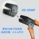 压线钳 06WF 端子压线钳 05WF 16WF 冷压端子接线钳HS 华胜工具