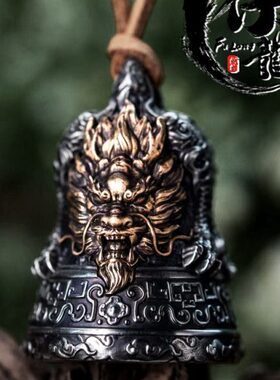 食肉者伏龙铃铛蒲牢黄铜复古吊坠挂饰项链饰品钥匙扣车挂礼物 EDC