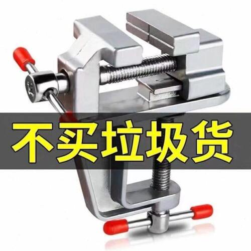 台钳小型桌虎钳手虎钳实验室夹持钳工工具家用多功能轻