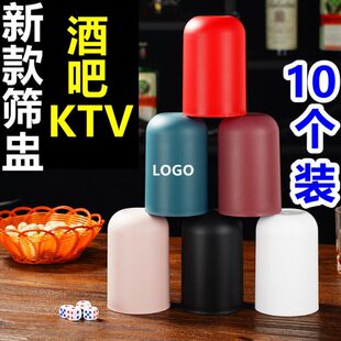 新款网红摇色子酒吧喝酒娱乐骰盅筛子KTV骰子色盅加厚筛盅 大话骰