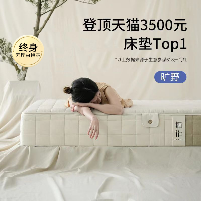 【旷野】栖d作床垫可拆卸水洗0胶水家用调节软硬适中席梦思分体式