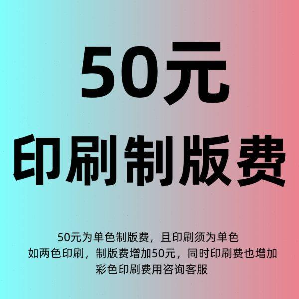 丝印版 定制,办公设备/耗材/相关服务,丝印版,淘宝优惠券,粉丝福利购,淘宝优惠卷