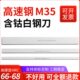 超硬M35含钴白钢刀高速钢车刀白钢条不锈钢专用长200HRC66