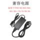 60A 66i 66A电源适配器国产电源TP76 硕方线号机tp 60i