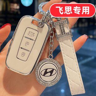 女生 适用于现代飞思钥匙套女士可爱女高档男全包壳扣卡通高端女款